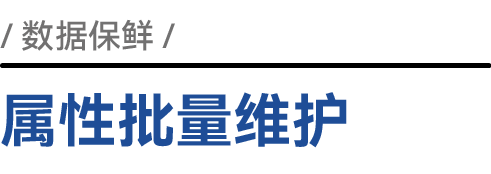 原生态数据维护